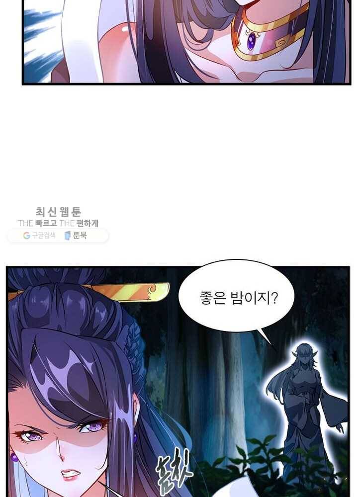 절세고존 2화 53