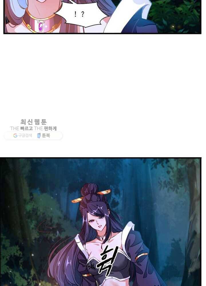 절세고존 2화 54
