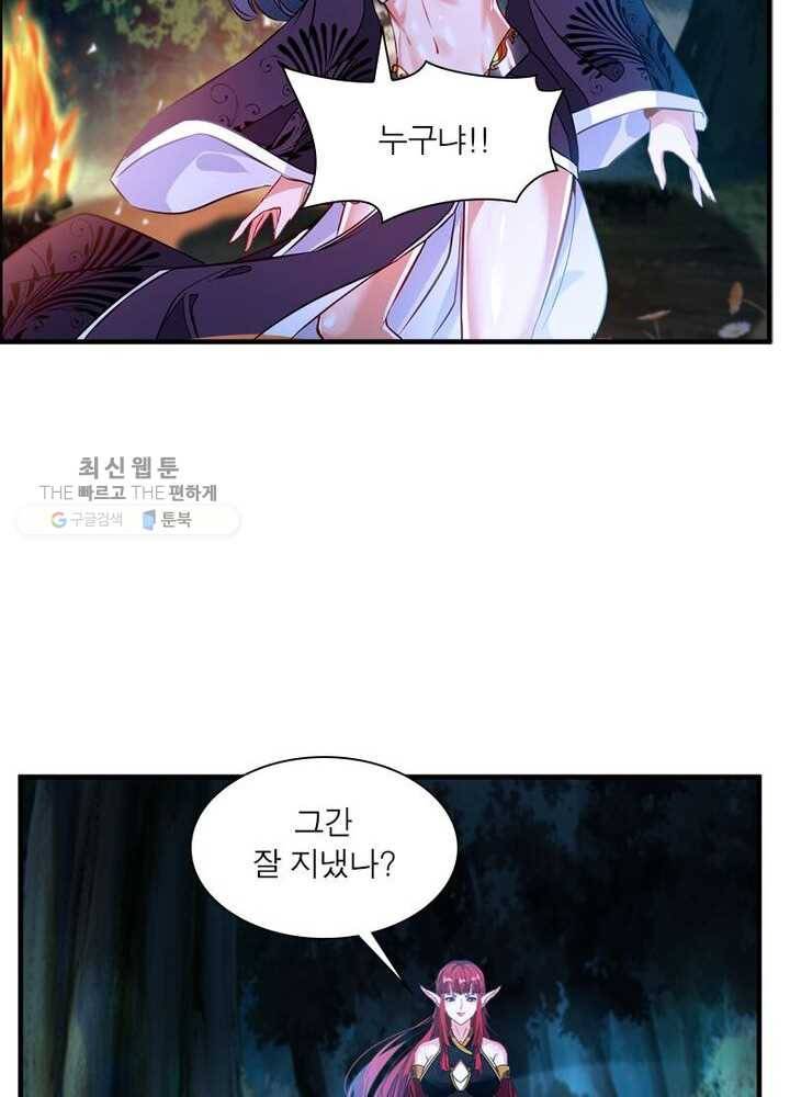 절세고존 2화 55