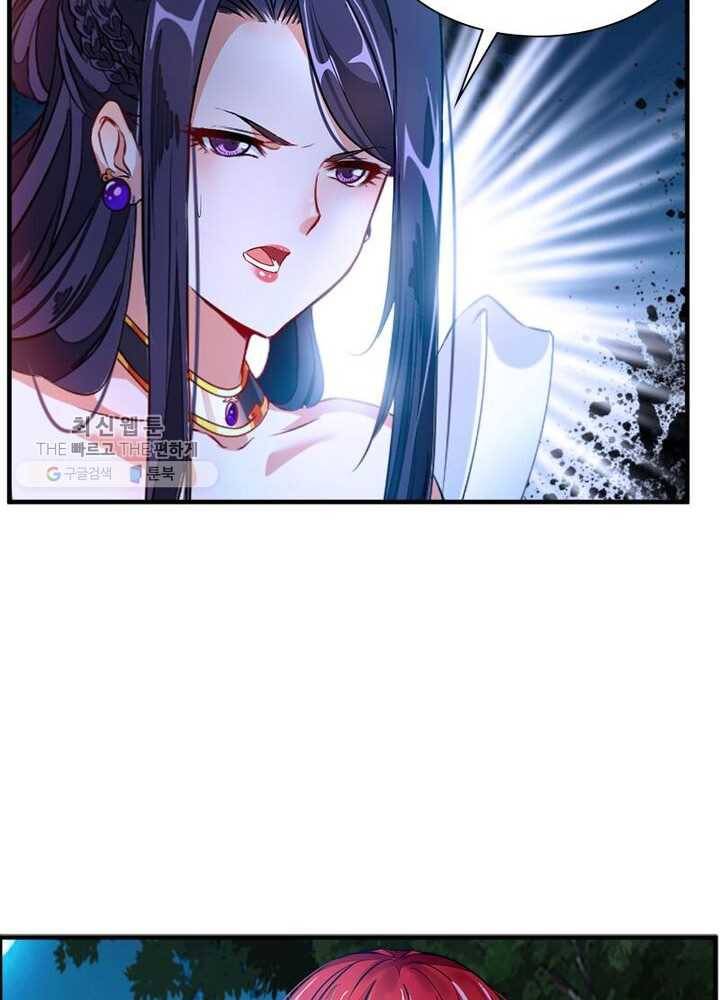 절세고존 2화 57