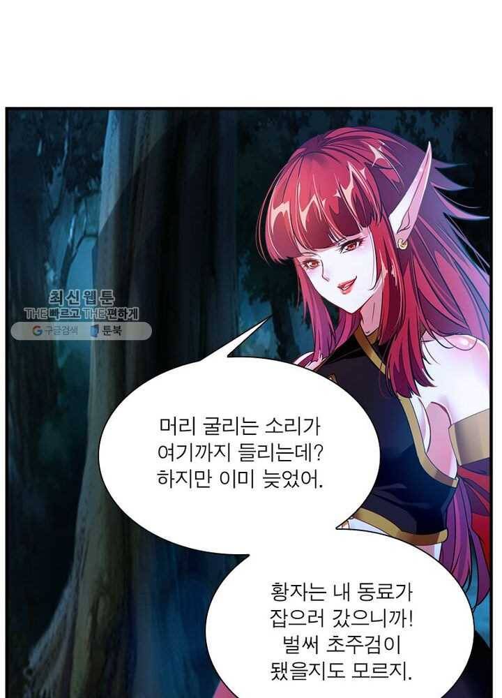 절세고존 2화 60