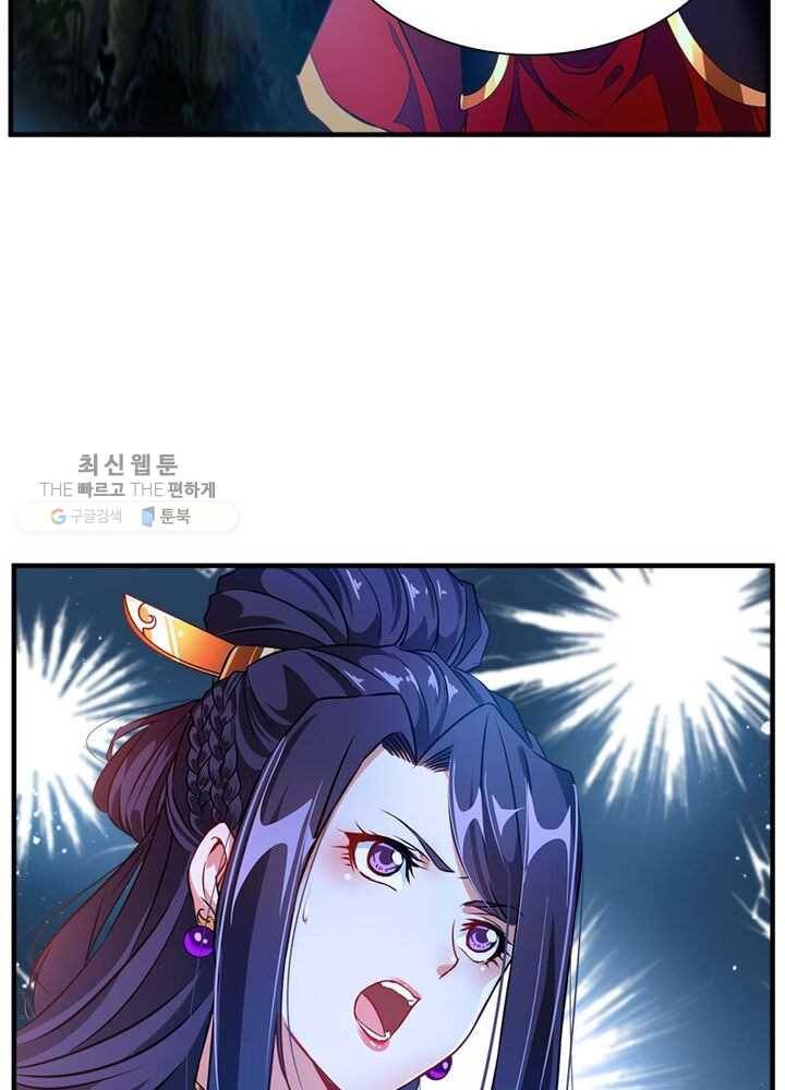 절세고존 2화 61