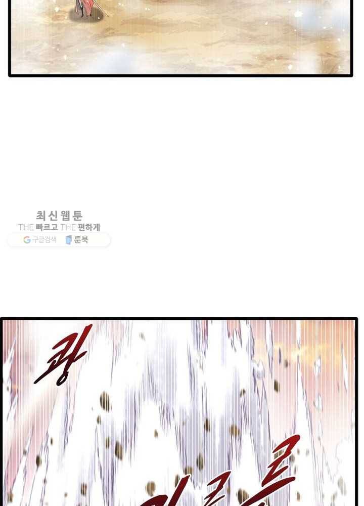 절세고존 12화 3