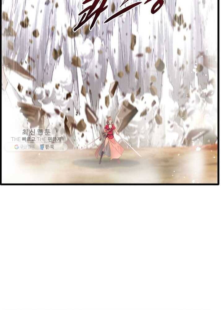 절세고존 12화 4