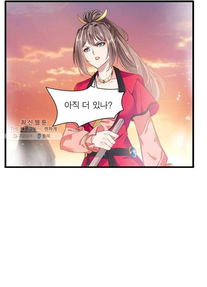절세고존 12화 5