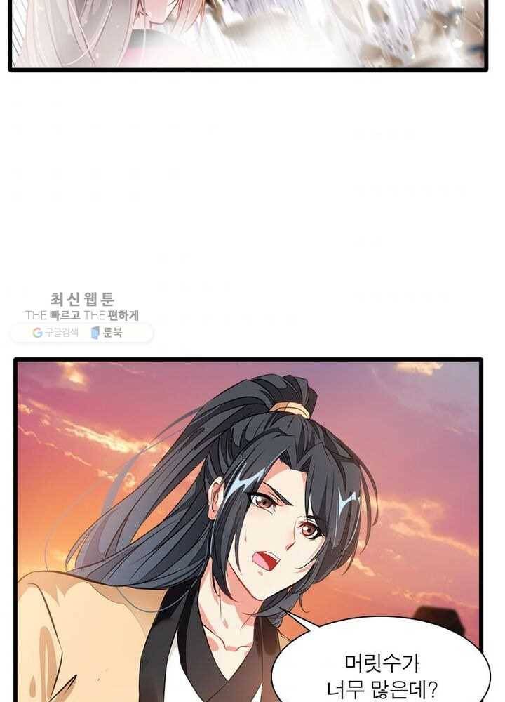 절세고존 12화 7
