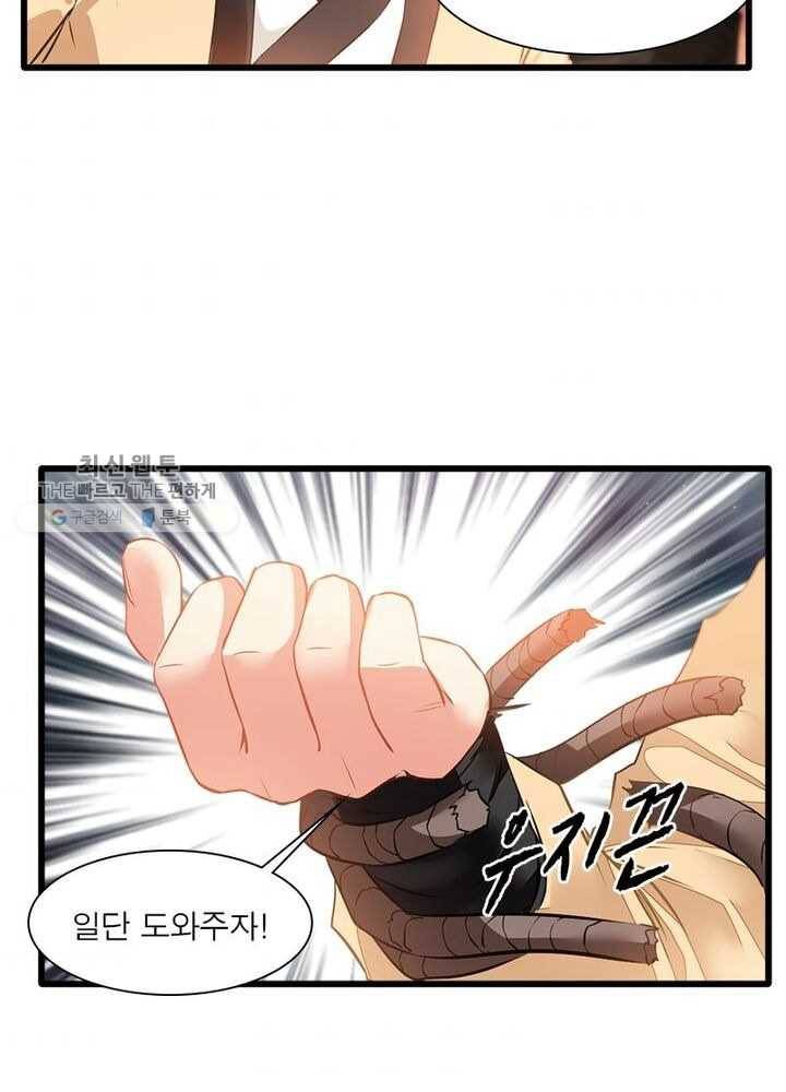 절세고존 12화 8