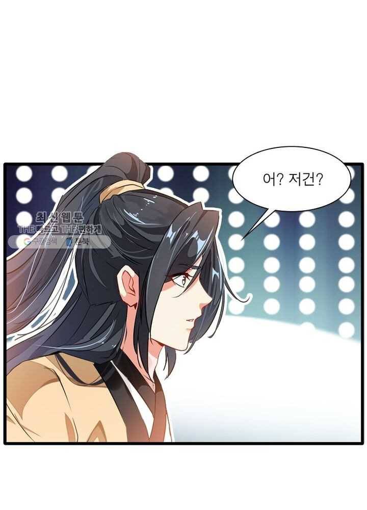 절세고존 12화 9