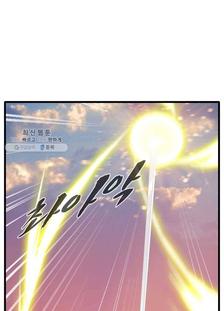 절세고존 12화 10