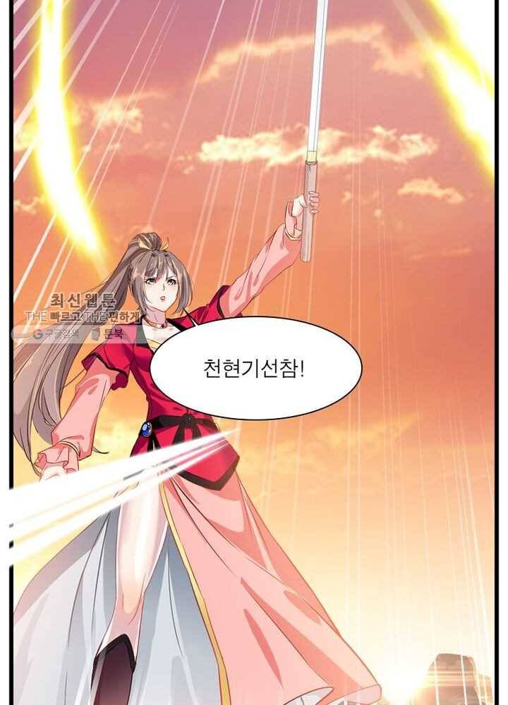 절세고존 12화 11