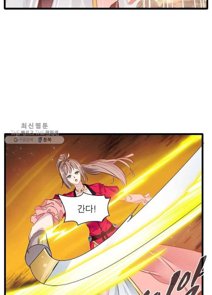 절세고존 12화 12