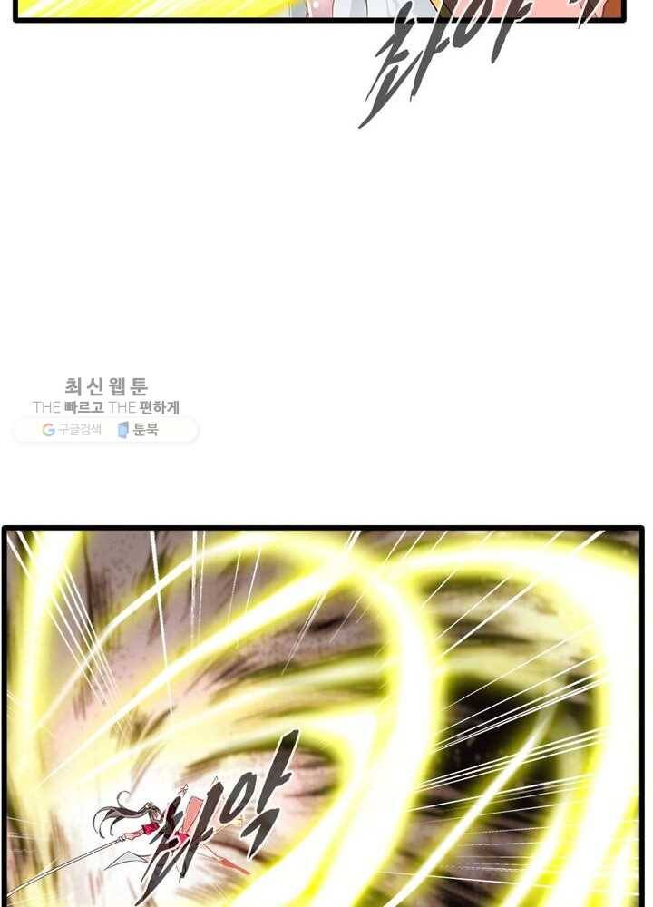 절세고존 12화 13