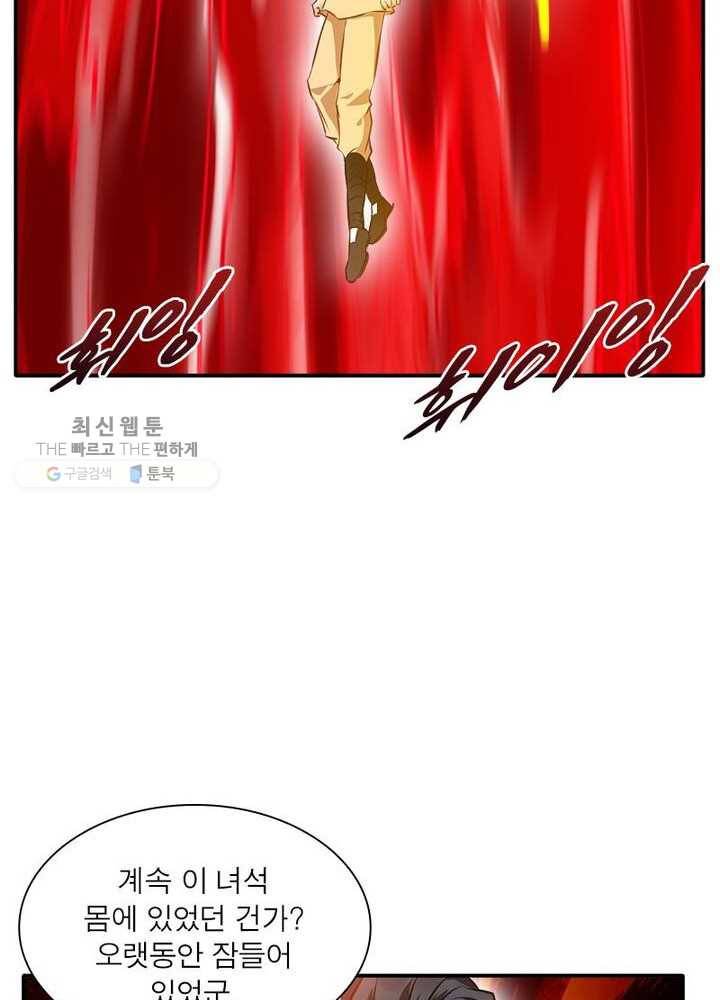 절세고존 30화 3