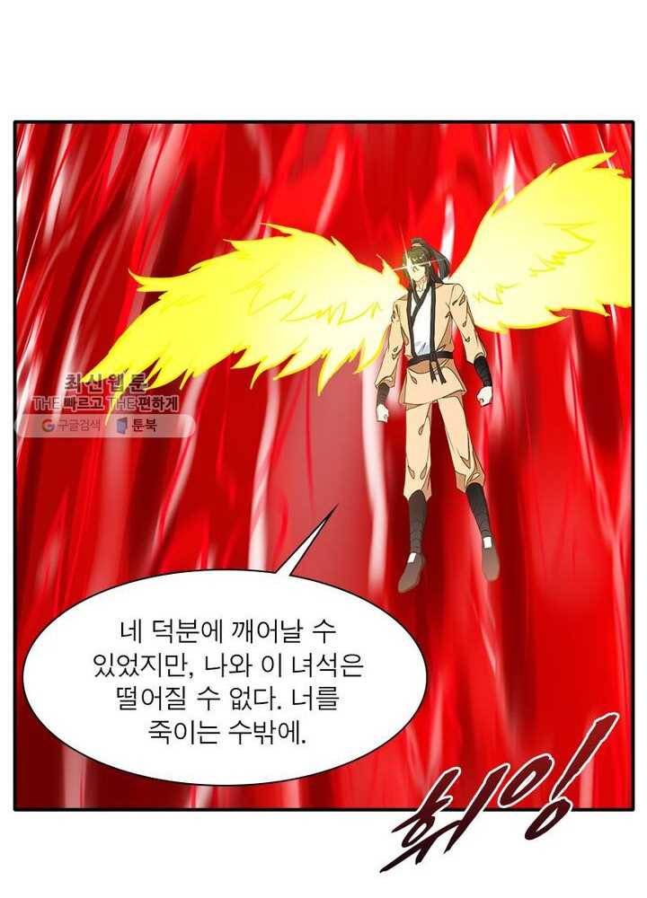 절세고존 30화 6