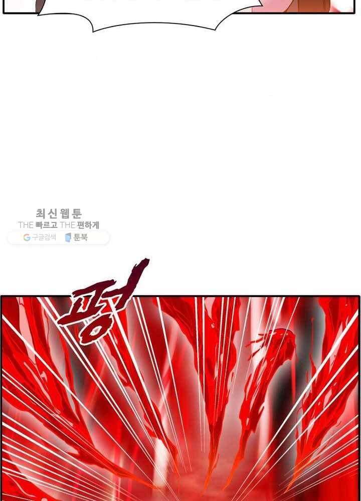 절세고존 30화 8