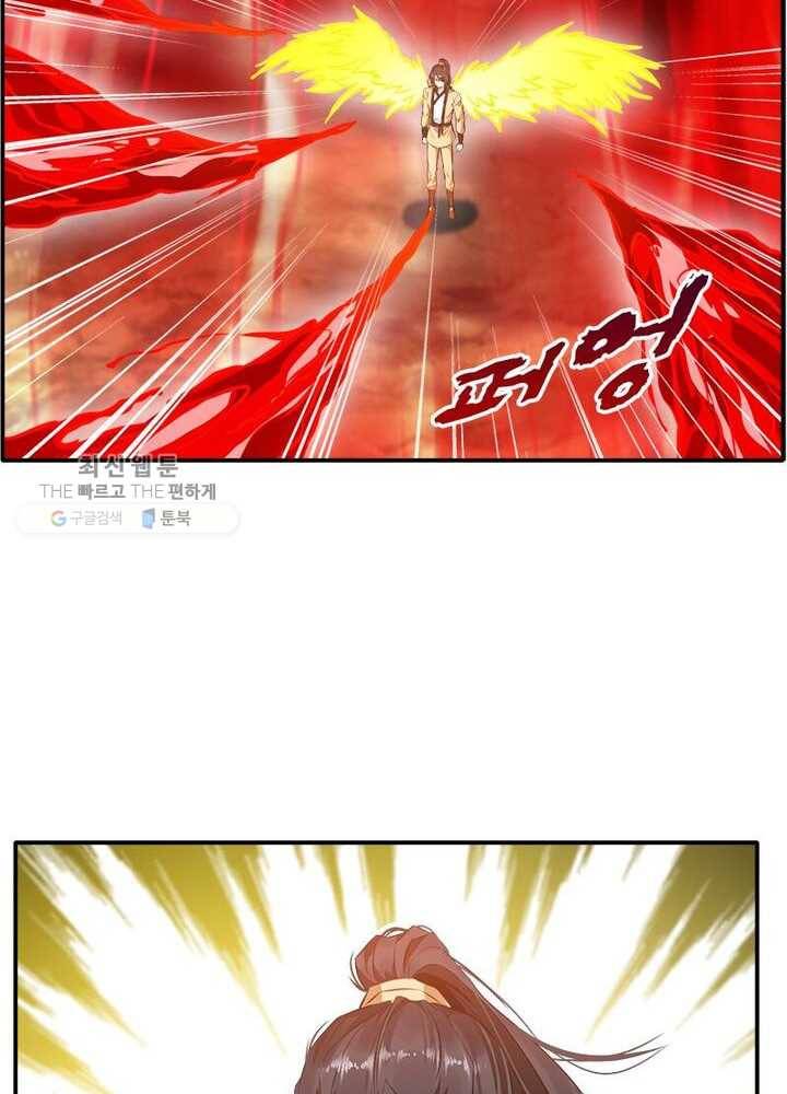 절세고존 30화 9