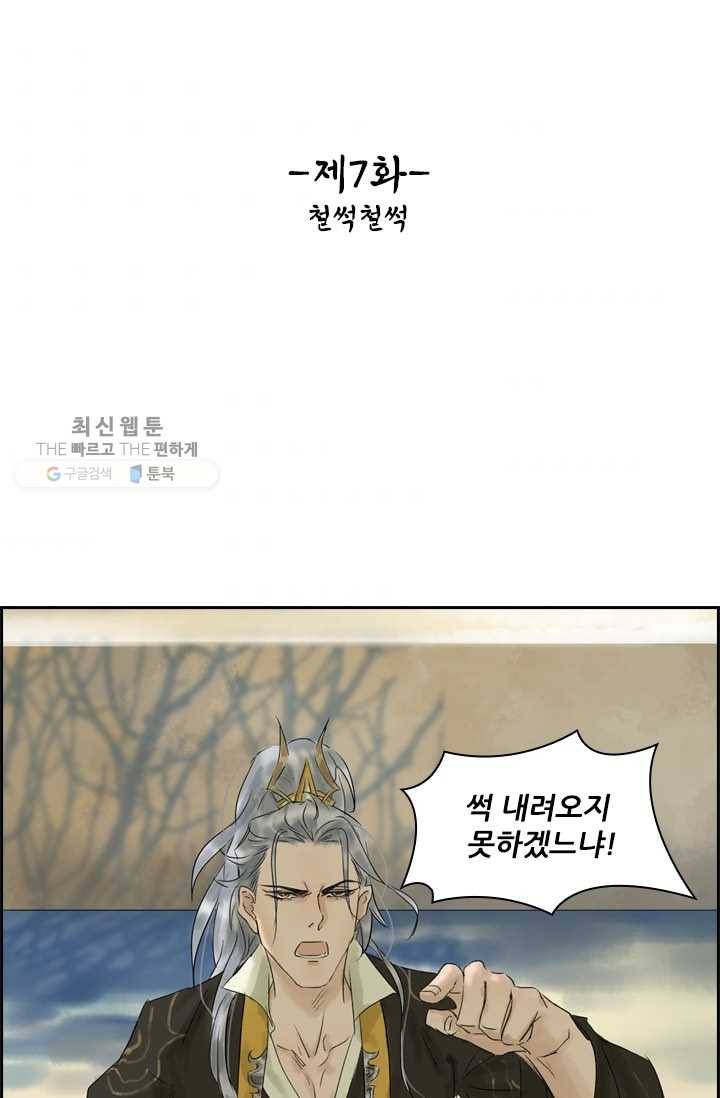 태자 전하, 한입만요 제7화 철썩철썩 2