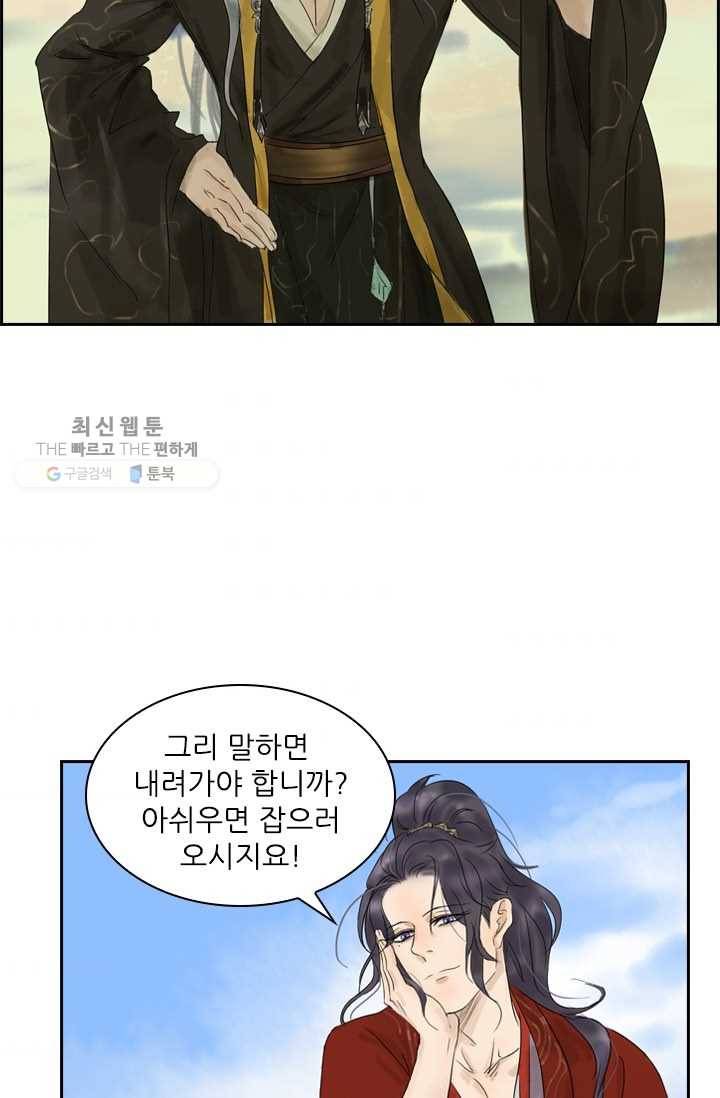 태자 전하, 한입만요 제7화 철썩철썩 3