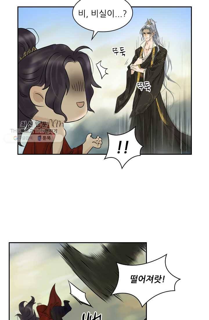 태자 전하, 한입만요 제7화 철썩철썩 5