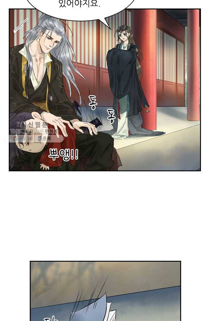 태자 전하, 한입만요 제7화 철썩철썩 9