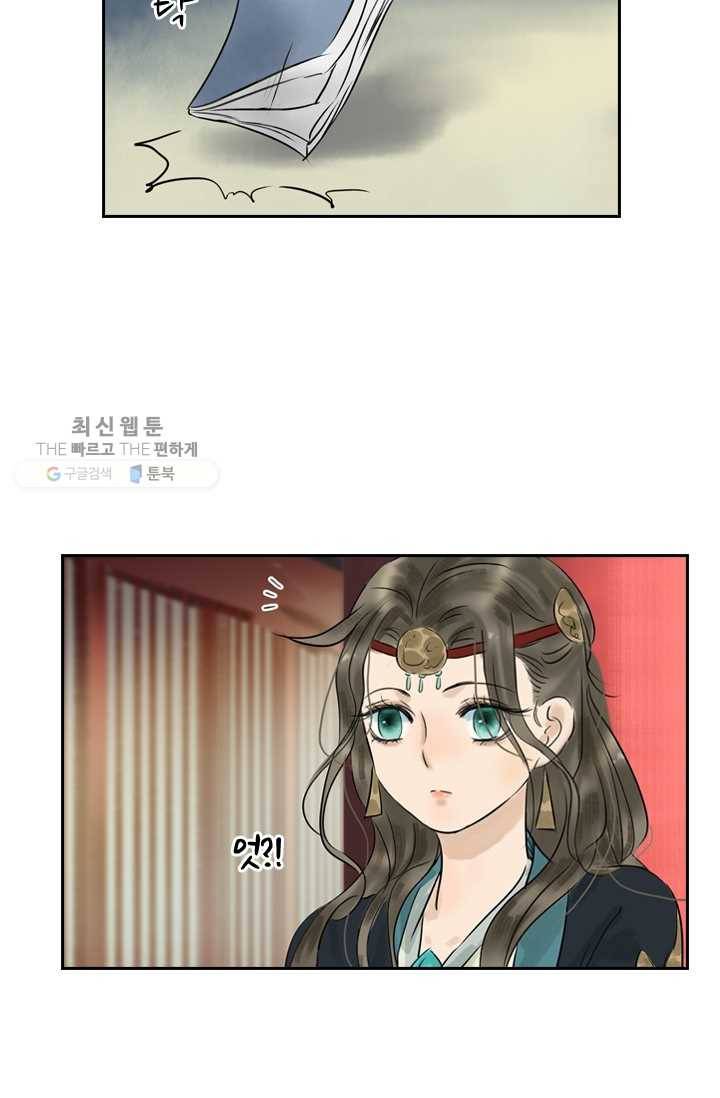 태자 전하, 한입만요 제7화 철썩철썩 10