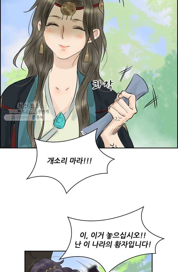 태자 전하, 한입만요 제7화 철썩철썩 14