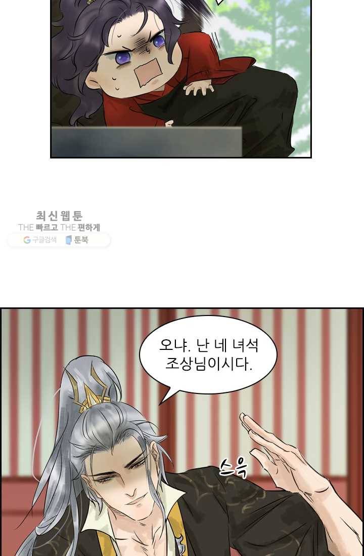 태자 전하, 한입만요 제7화 철썩철썩 15