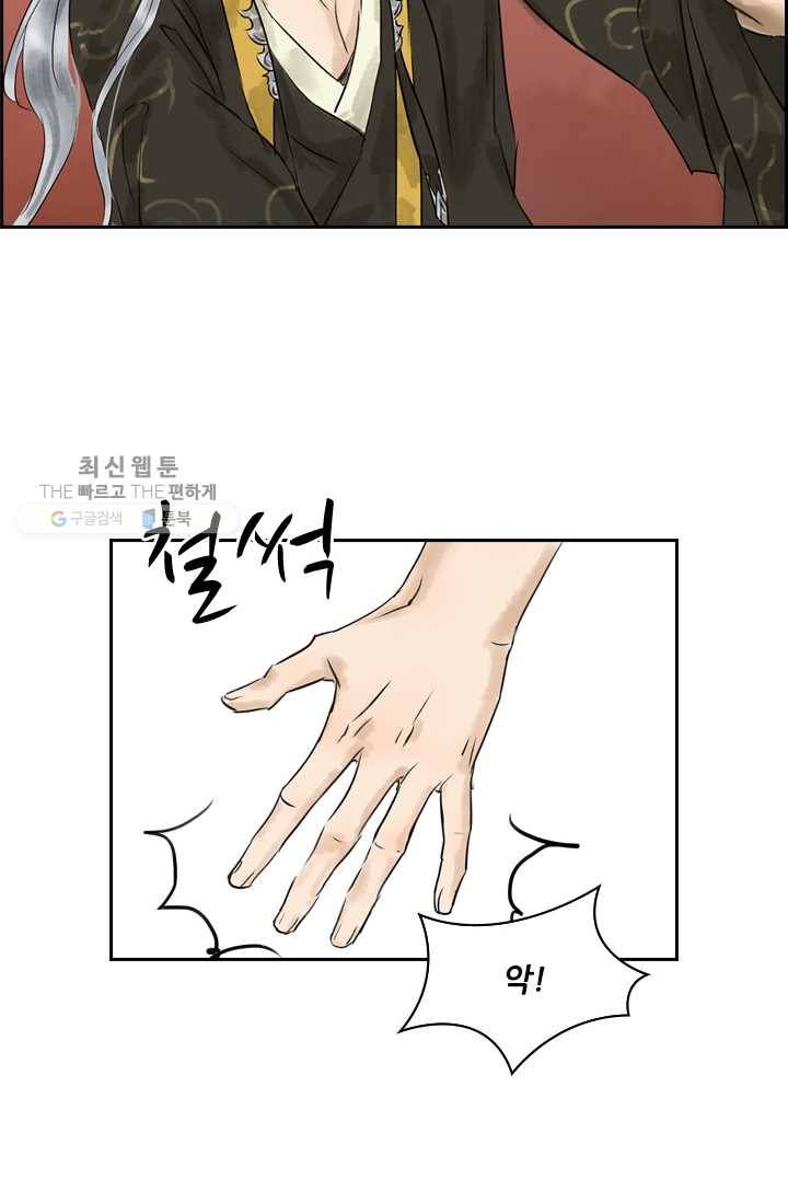 태자 전하, 한입만요 제7화 철썩철썩 16