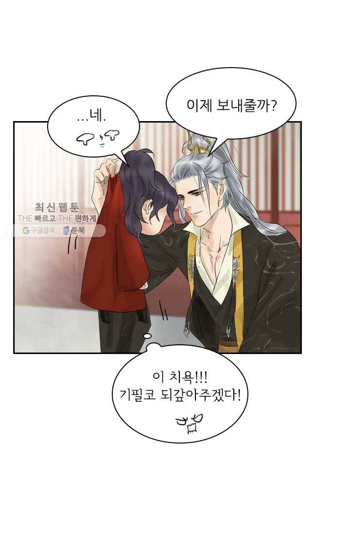 태자 전하, 한입만요 제7화 철썩철썩 19