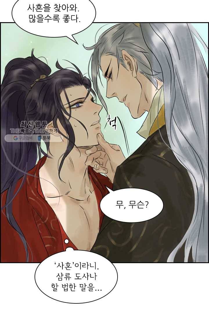 태자 전하, 한입만요 제7화 철썩철썩 21
