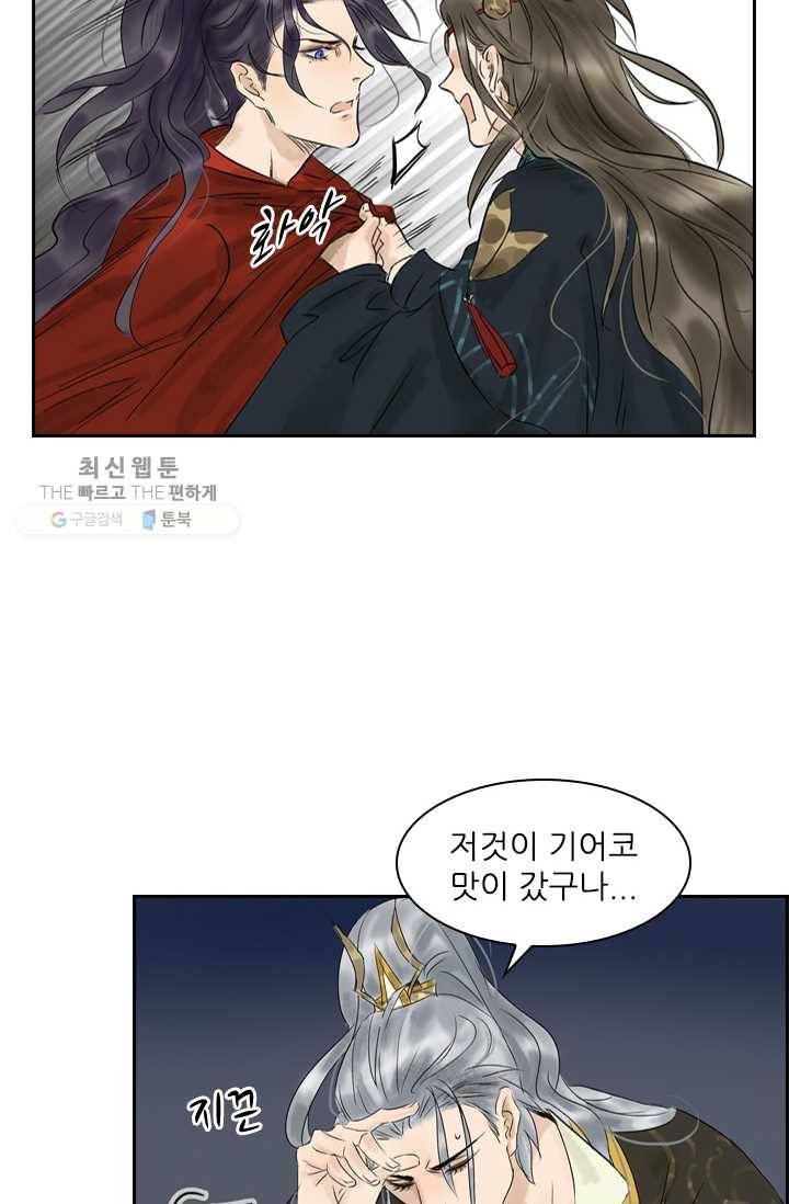 태자 전하, 한입만요 제7화 철썩철썩 23