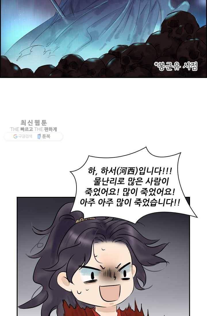 태자 전하, 한입만요 제7화 철썩철썩 25