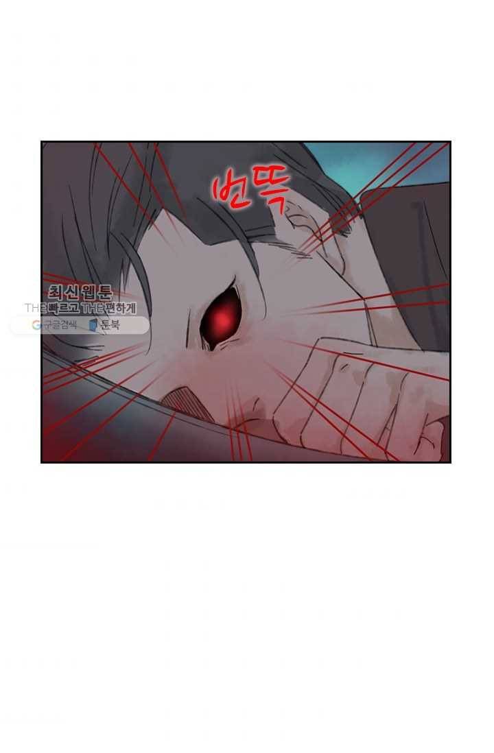 태자 전하, 한입만요 제17화 최후의 패는 3