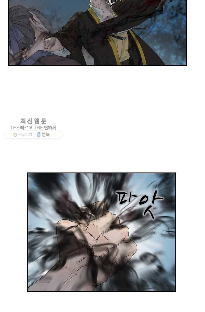 태자 전하, 한입만요 제17화 최후의 패는 7