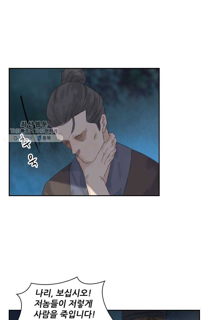 태자 전하, 한입만요 제17화 최후의 패는 8