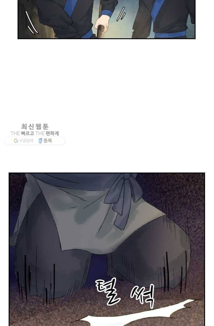 태자 전하, 한입만요 제17화 최후의 패는 10