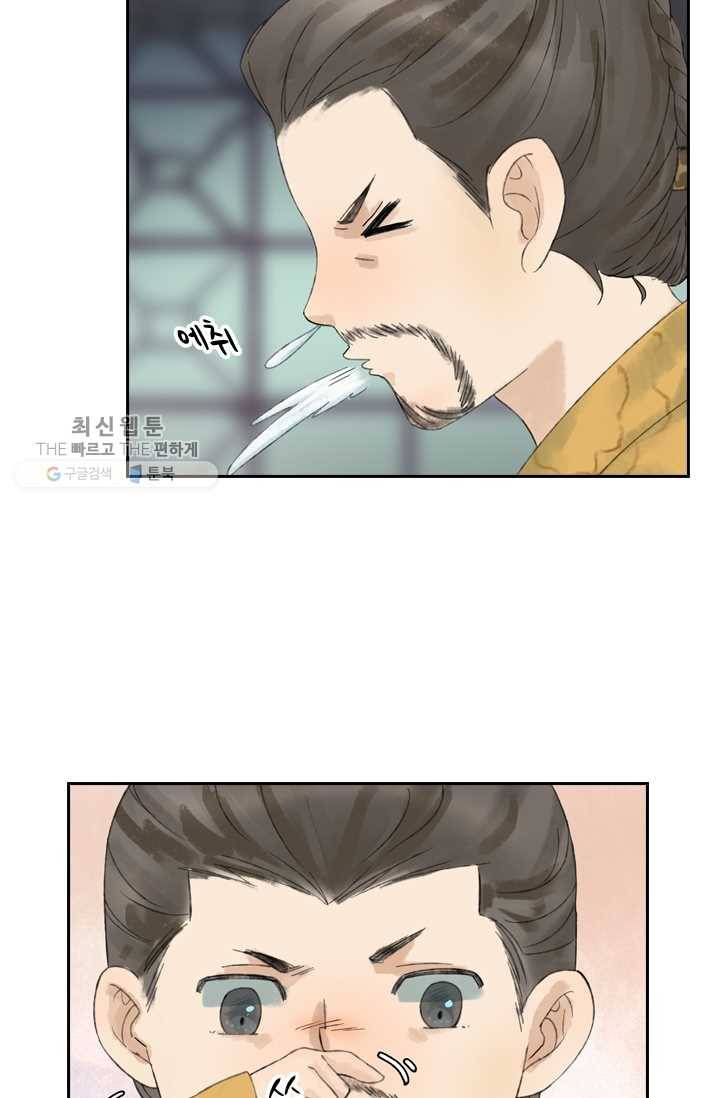태자 전하, 한입만요 제17화 최후의 패는 17