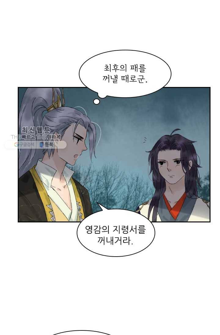 태자 전하, 한입만요 제17화 최후의 패는 19