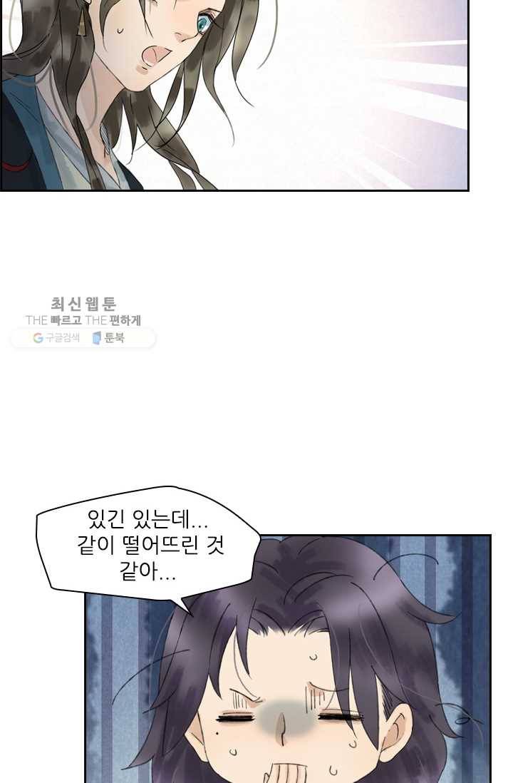 태자 전하, 한입만요 제17화 최후의 패는 23