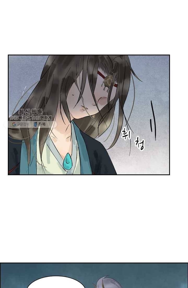 태자 전하, 한입만요 제17화 최후의 패는 26