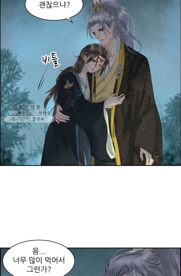태자 전하, 한입만요 제17화 최후의 패는 27