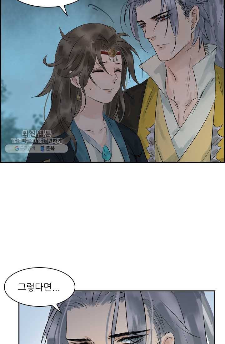 태자 전하, 한입만요 제17화 최후의 패는 28