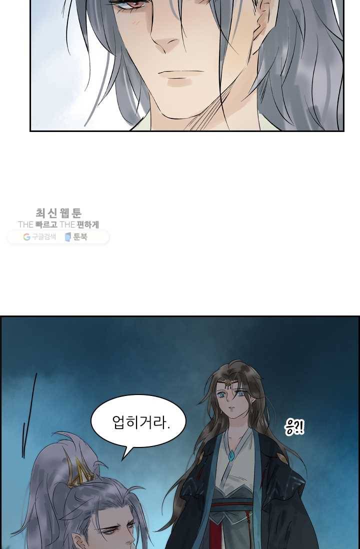 태자 전하, 한입만요 제17화 최후의 패는 29