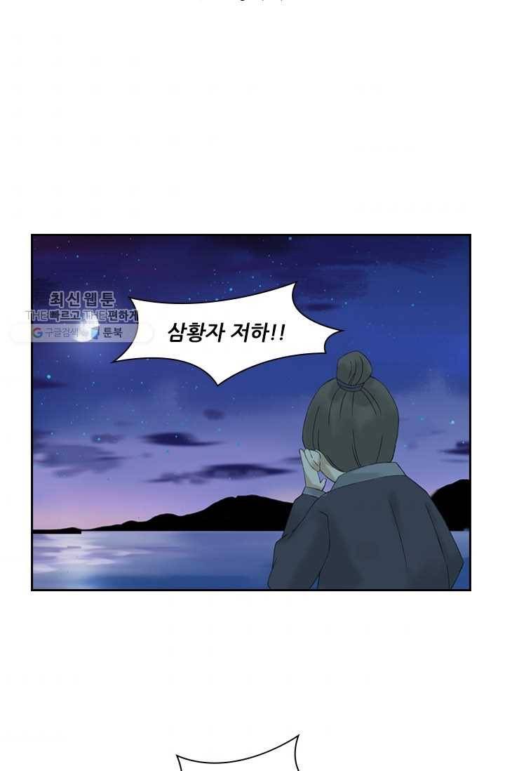 태자 전하, 한입만요 제27화 암요, 좋아하죠 2