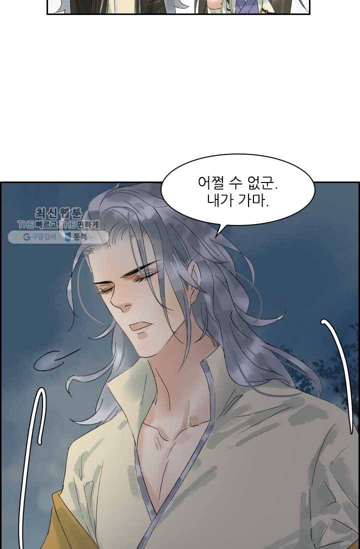 태자 전하, 한입만요 제27화 암요, 좋아하죠 6