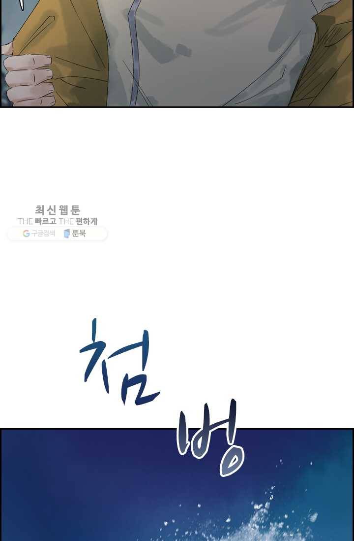 태자 전하, 한입만요 제27화 암요, 좋아하죠 7