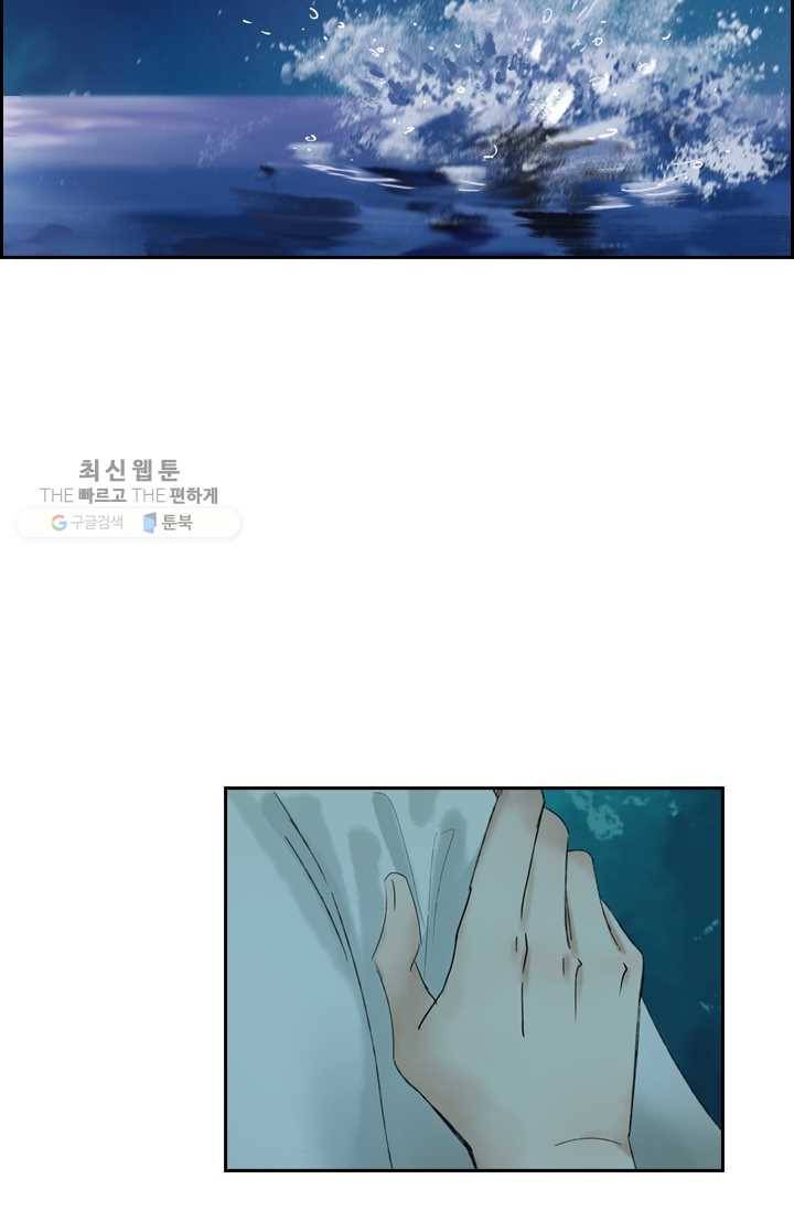 태자 전하, 한입만요 제27화 암요, 좋아하죠 8