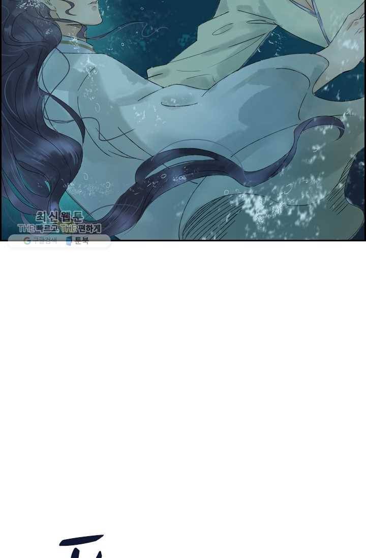 태자 전하, 한입만요 제27화 암요, 좋아하죠 10