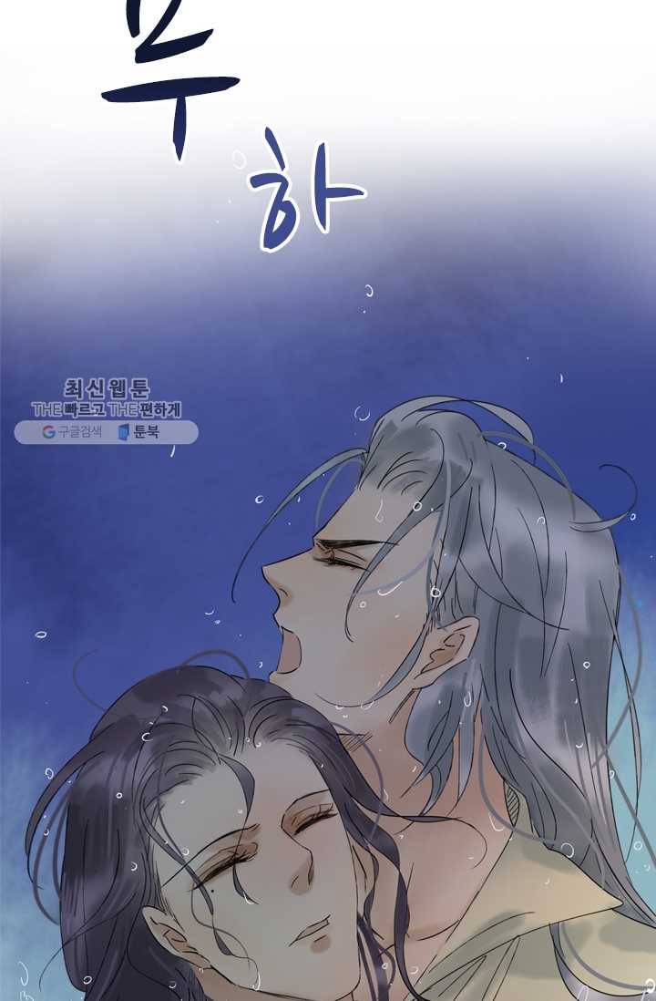 태자 전하, 한입만요 제27화 암요, 좋아하죠 11