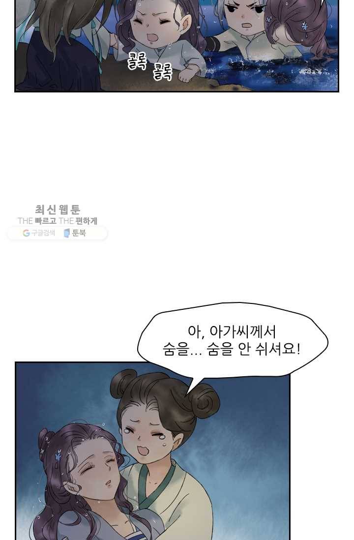 태자 전하, 한입만요 제27화 암요, 좋아하죠 13